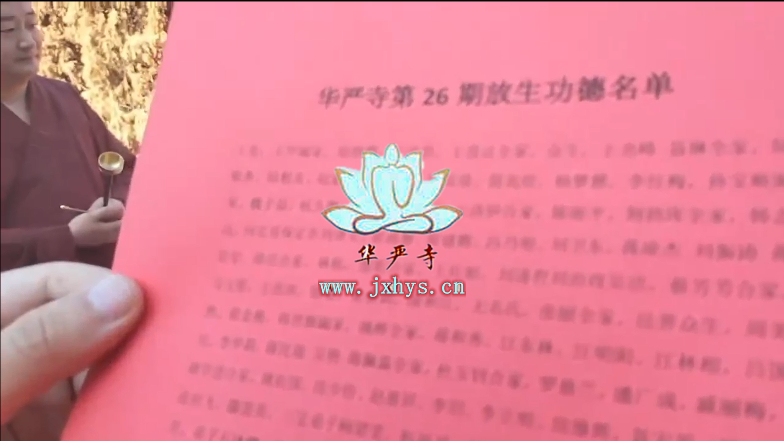 彩运网第26期放生、拜月、供灯祈福法会圆满